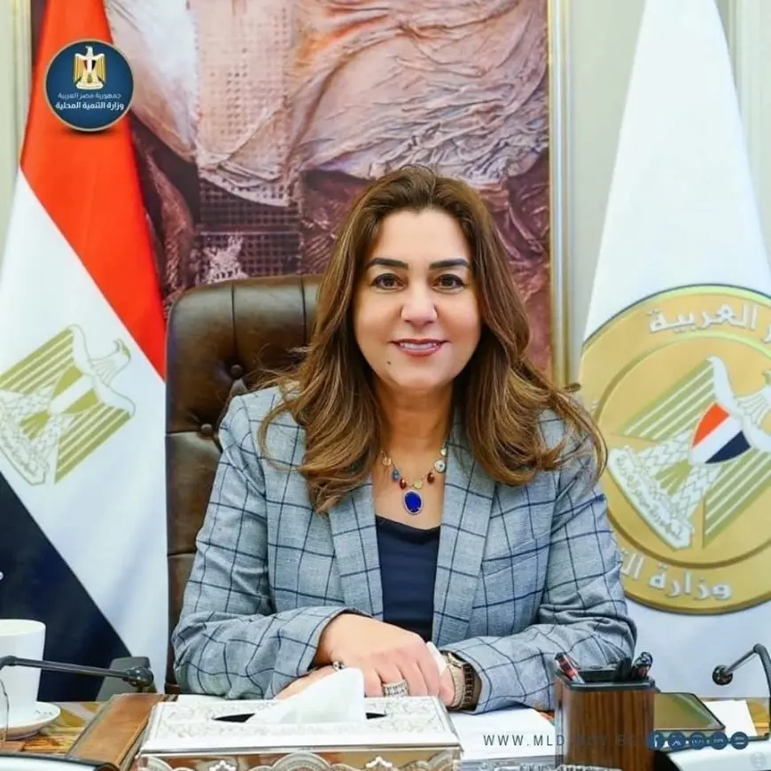 وزيرة التنمية المحلية تحقق إنجازات ساحرة في العيد!