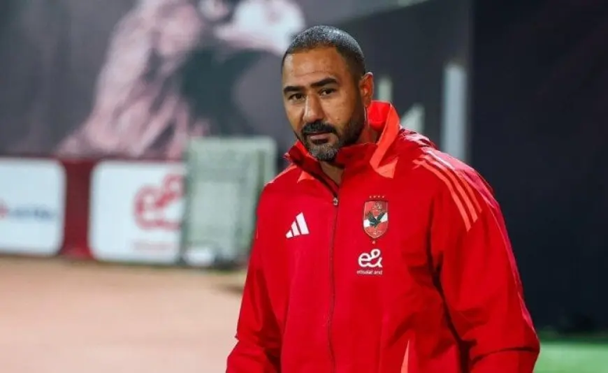 مفاجأة كبرى: محمد شوقي يتولى منصب مدير فني لنادي زد!