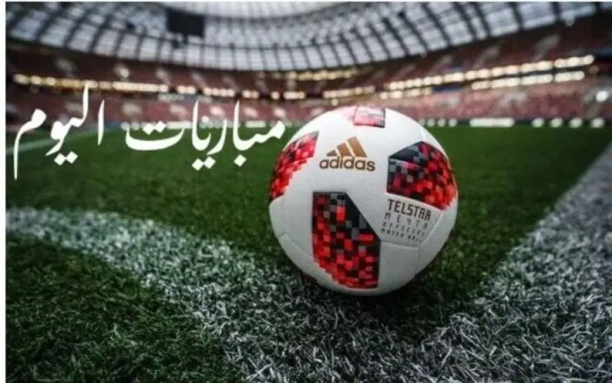 أجندة مباريات اليوم الثلاثاء 10 – 6 – 2025: هولندا تواجه مالطا ومباريات مثيرة أخرى!