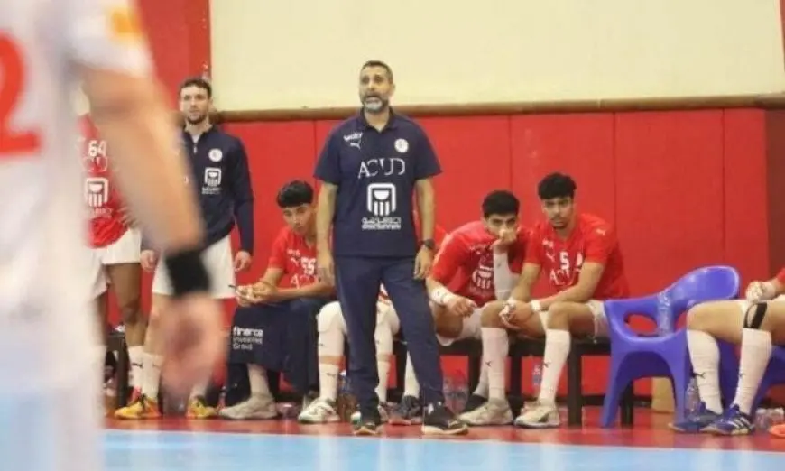 إليك قائمة منتخب شباب اليد المثيرة للاهتمام التي أعلنها أبوالمجد استعدادًا لمونديال بولندا!