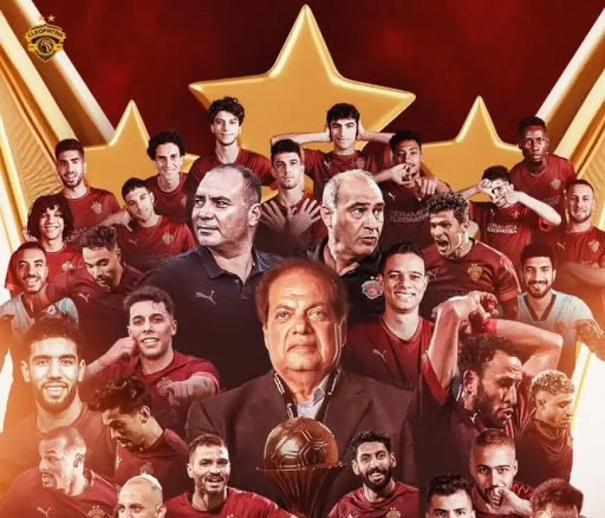 سيراميكا كليوباترا تتوج ببطولة عاصمة مصر وتسيطر على المنافسة!