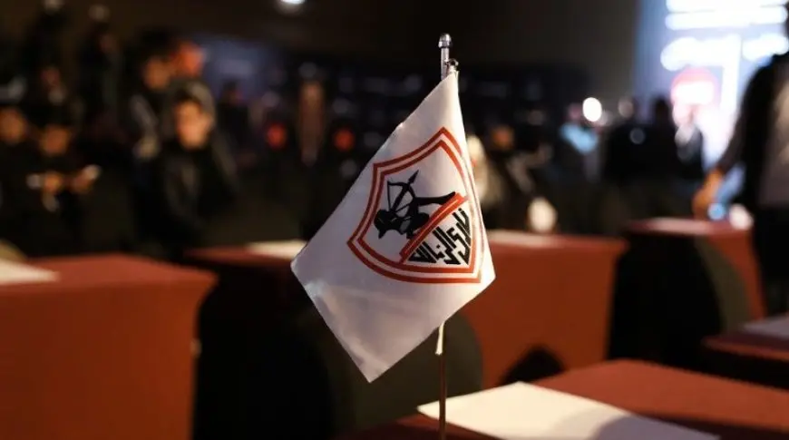 اكتشاف عاصفة تحكيمية في نادي الزمالك: تفاصيل الاجتماع الحاسم اليوم!