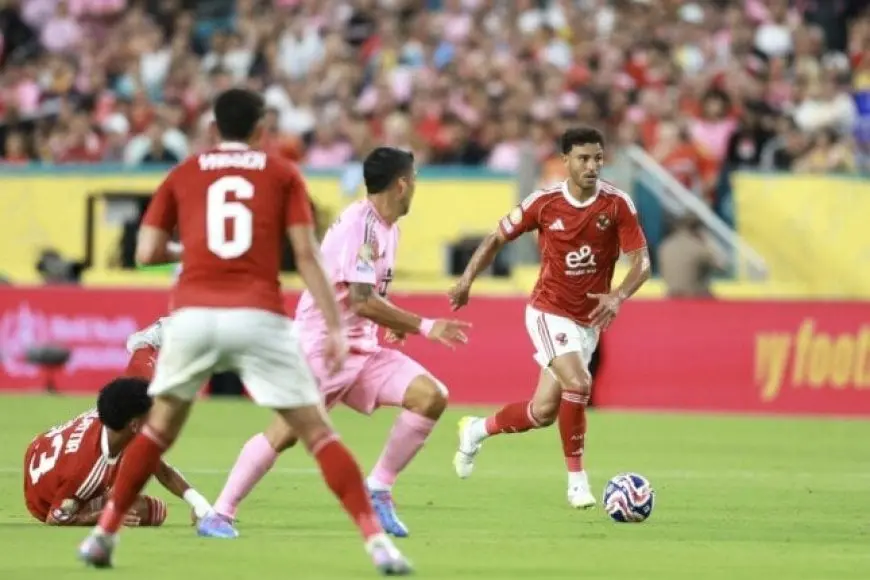 مشاهدة أهداف مباراة الأهلي وإنتر ميامي في أفتتاح كأس العالم للأندية – فيديو!