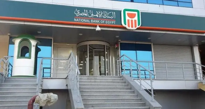 تعرف على أحدث تحديث لشهادات البنك الأهلي 2025 وكيف تحقق أعلى عائد لا مثيل له!