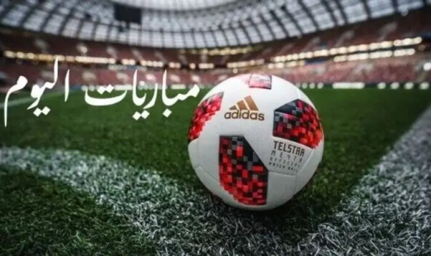 أبرز مباريات اليوم: تشيلسي يواجه لوس أنجلوس! اطلع على مواعيد المباريات اليومية الاثنين 16/6/2025