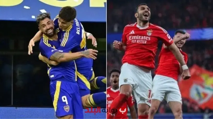 المواجهة الحاسمة: بوكا جونيورز يتصدى لبنفيكا في كأس العالم للأندية!