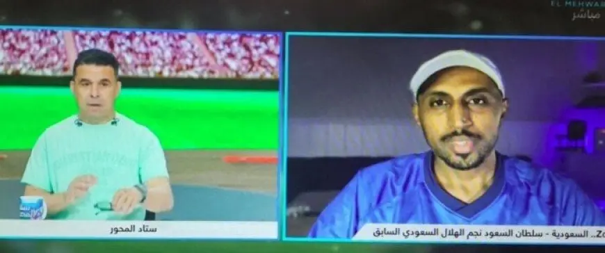 سلطان السعود يكشف سبب حزنه لتعادل الأهلي أمام إنتر ميامي في مواجهة الأبطال!