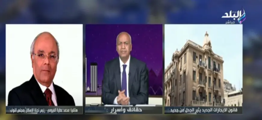 مسار مشروع قانون الإيجارات القديمة يثير الجدل في البرلمان.. اكتشف أحدث التطورات!