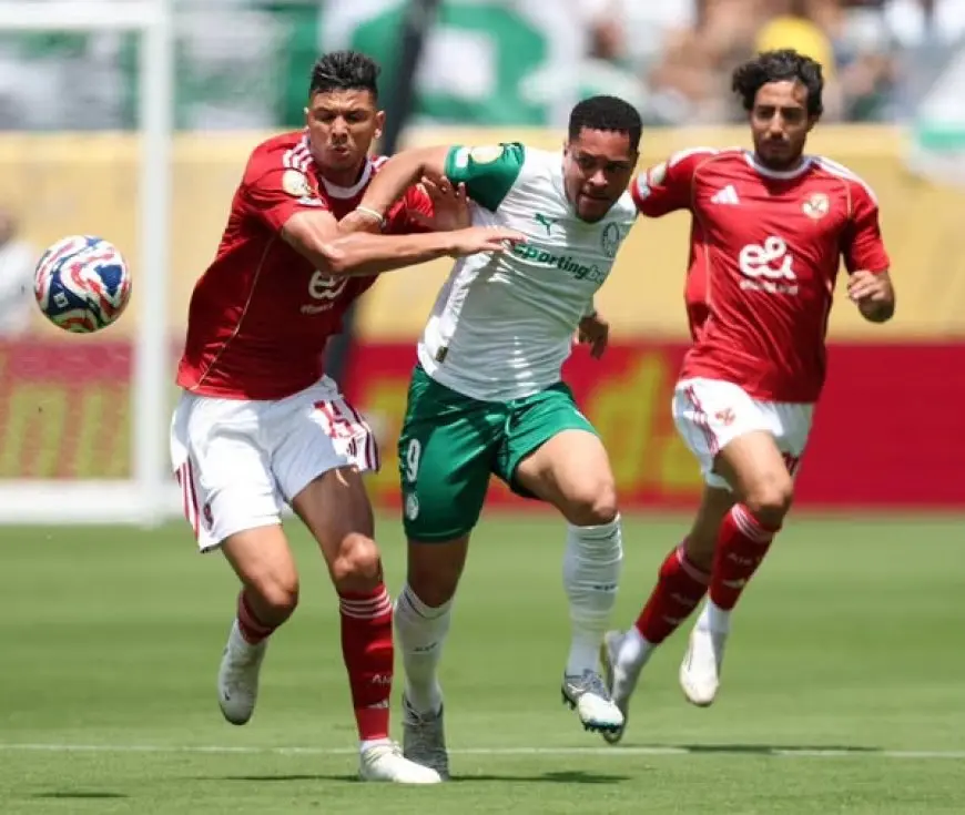 فشل مدوي للأهلي في مونديال الأندية: كيف تأثر ترتيبهم بعد الهزيمة من بالميراس؟