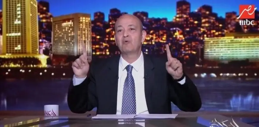 عمرو أديب يكشف عيوب الأهلي ويرسل رسالة صادمة لجماهير الزمالك!
