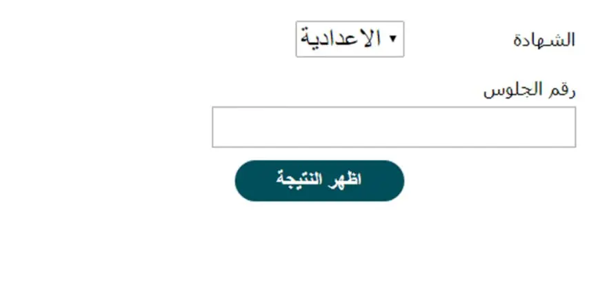 نتائج مذهلة للشهادة الإعدادية في مطروح للترم الثاني 2025!