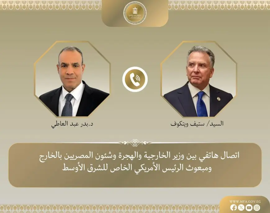 وزير الخارجية يجتمع مع مبعوث الرئيس الأمريكي لمناقشة التصعيد بين إسرائيل وإيران!
