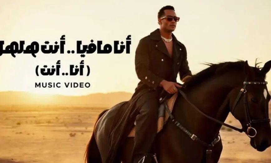 رفض الاعتذار يكشف أسرار حادثة محمد رمضان وعائلة هلهل!