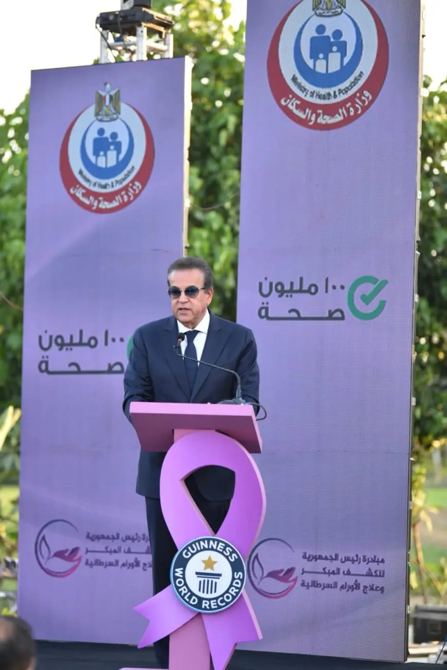 وزير الصحة يكشف: تحقيق نجاحات كبيرة في علاج الأورام المتأخرة بفضل المبادرات الرئاسية!