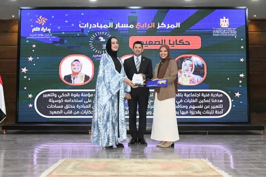 برعاية قرينة الرئيس.. وزير الرياضة يكرم الأبطال في مسابقة بداية حلم 2025!