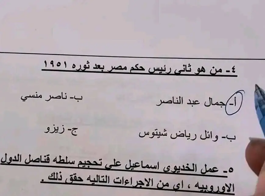 ظهور زيزو وناصر منسي في امتحان التاريخ للثانوية العامة.. ماذا قالت وزارة التربية والتعليم؟