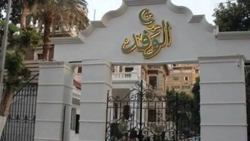 كيف استهدف الإخوان حزب الوفد ونفذوا خطة تجسس مذهلة؟