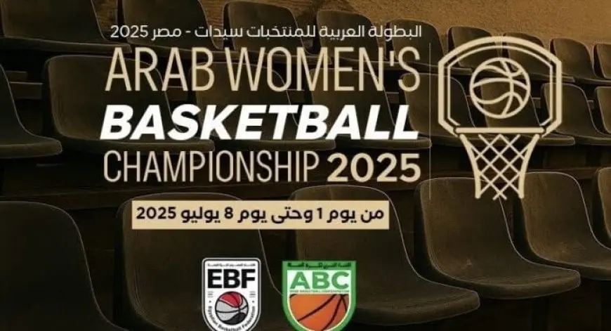 اكتشفوا أحدث أخبار بطولة السيدات لكرة السلة في مصر 2025!