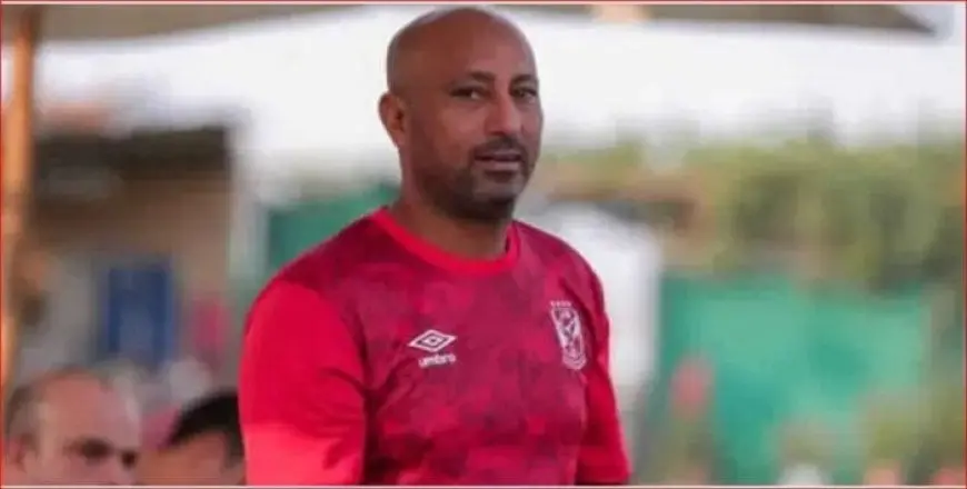 ياسر ريان كان أحد أقوى المهاجمين في مصر.. اكتشف لماذا لم يحزن على رحيله عن الأهلي!