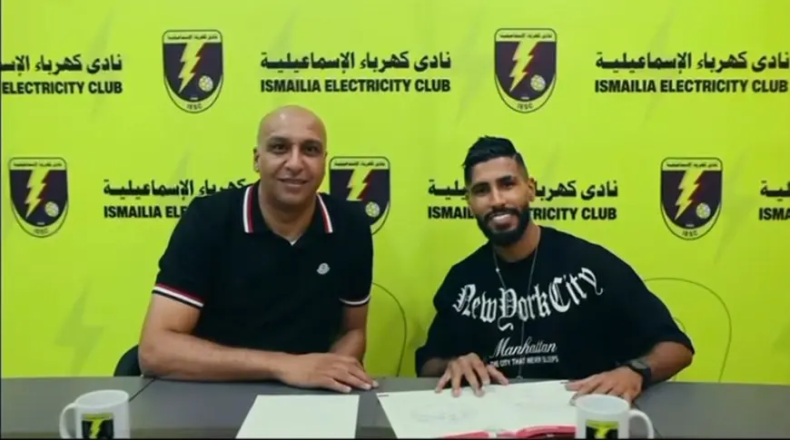 مفاجأة كبرى في الدوري الممتاز: محمد أوناجم يوقع عقداً رسمياً مع كهرباء الإسماعيلية!