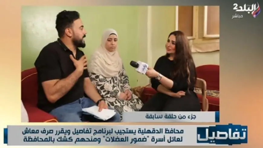 مفاجأة كبرى: محافظ الدقهلية يعلن عن مساعدات مالية سخية