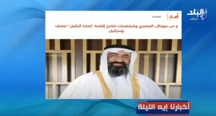 أحمد موسى يكشف فضيحة صادمة عن خيانة أبو شباب ووديع الجعبري لتل أبيب.. لن تصدق ما اكتشفه!