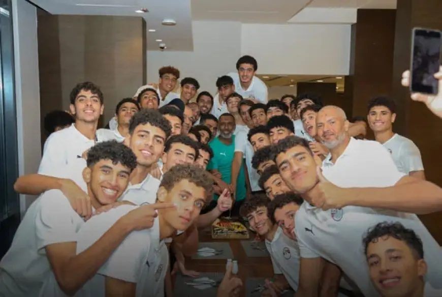 “منتخب مصر للناشئين يحتفل بعيد ميلاد نجمهم أحمد الكاس بينما يستعدون بقوة لمونديال قطر! صور وتفاصيل حصرية هنا”