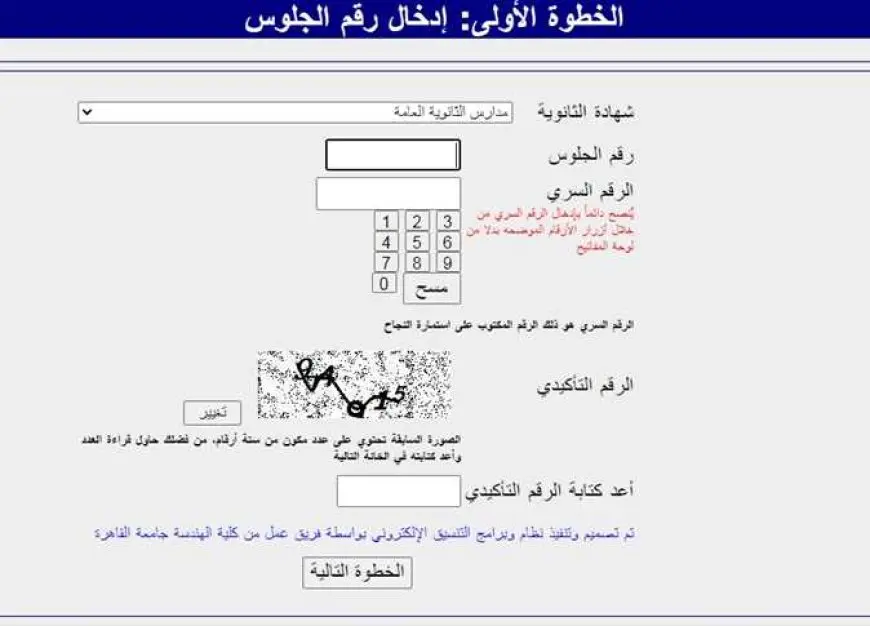احصل على فرصتك الذهبية! بدء التسجيل في اختبارات القدرات 2025 الآن!