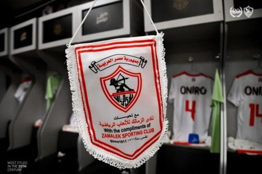“بالتفاصيل: الزمالك يفجر مفاجأة جديدة مع ضم صفقته الرابعة خلال الصيف! “