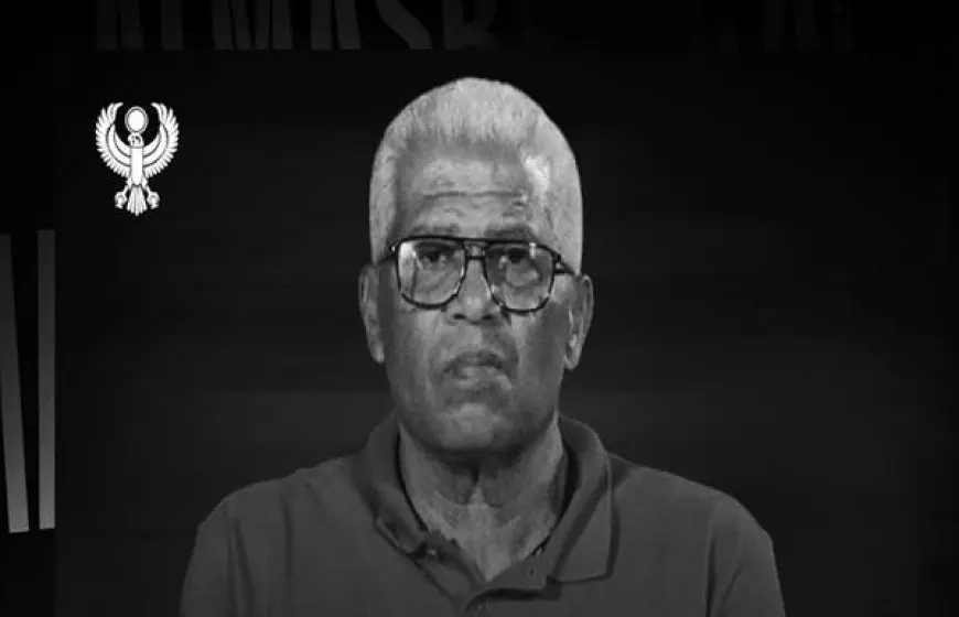 عاجل: المصري يُكشف عن موعد تشييع جنازة ميمي عبد الرازق!