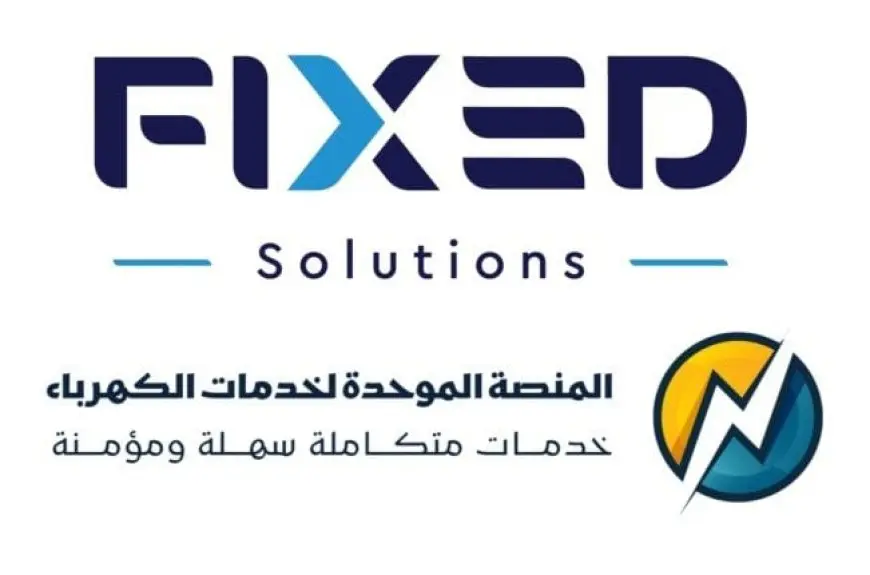 “شركة فيكسد تكشف عن حقيقة سلامة بيانات منصة خدمات الكهرباء وتهزم الشائعات!”
