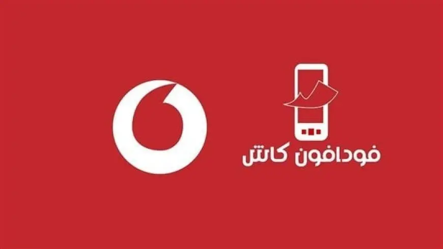 كيف تكتشف رصيد فودافون كاش بكل سهولة؟ اكتشف الأسرار هنا!