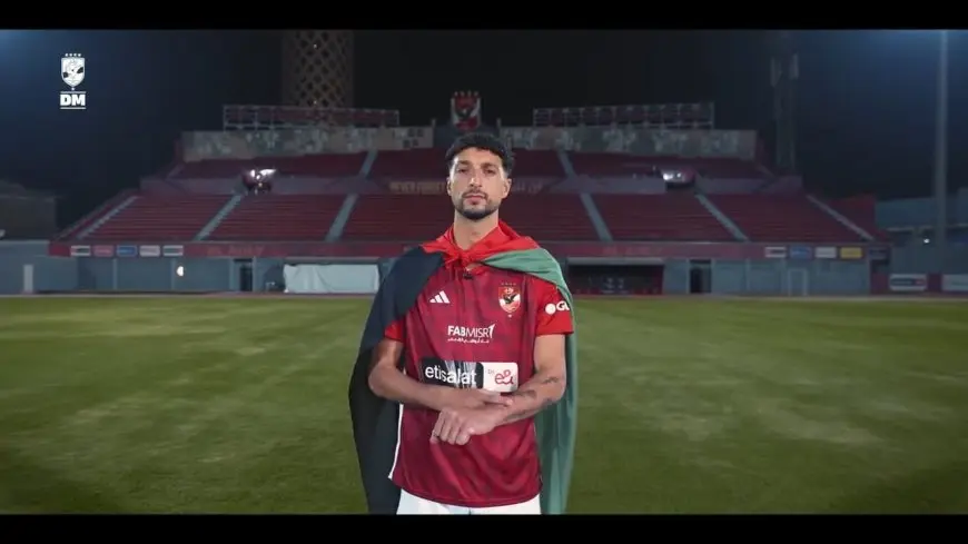 الكشف عن مفاجأة صادمة لجماهير الأهلي بشأن وسام أبو علي من الاتحاد الفلسطيني