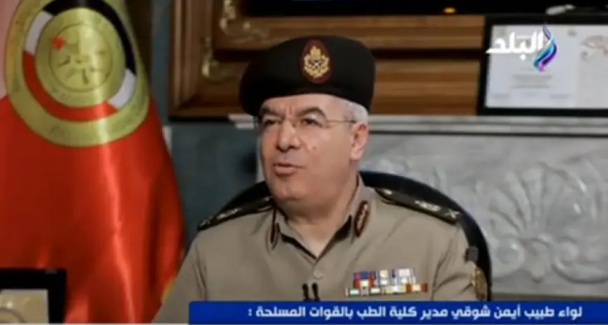 مدير كلية الطب بالقوات المسلحة يعلن عن تدريب 200 طبيب مدني في المستشفيات العسكرية – تعرف على التفاصيل الآن!
