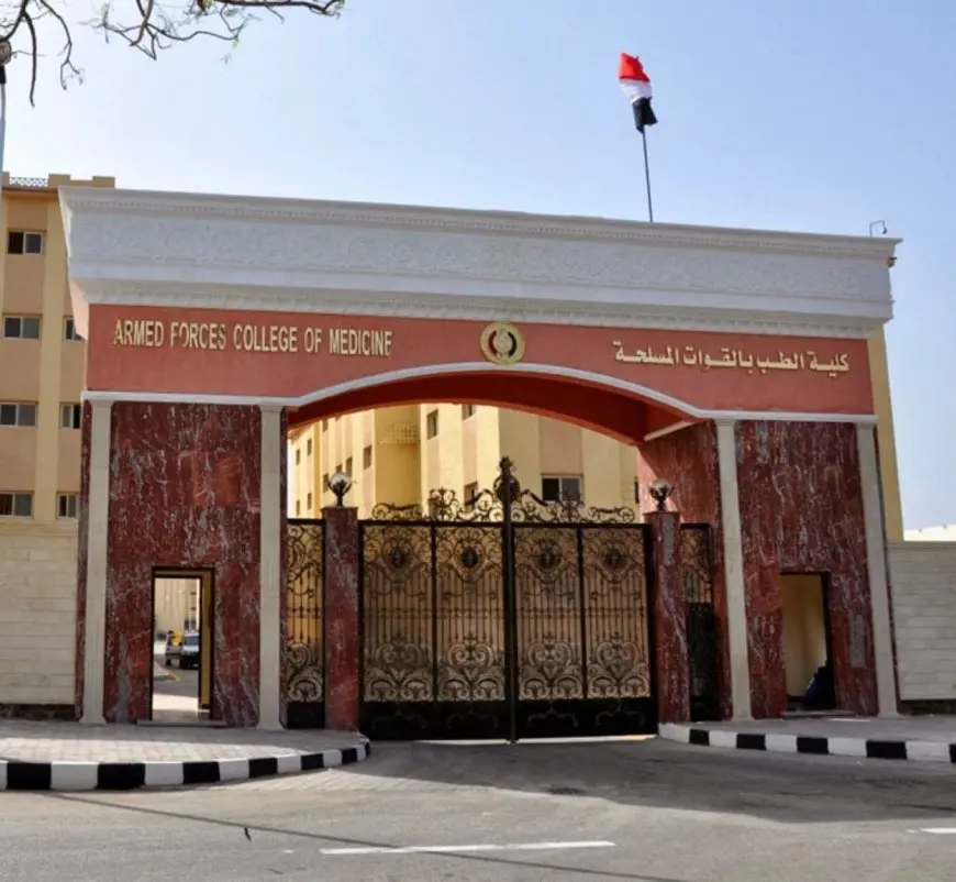 تعرف على شروط ونسب الالتحاق بكلية الطب العسكري في تنسيق الكليات العسكرية 2025!