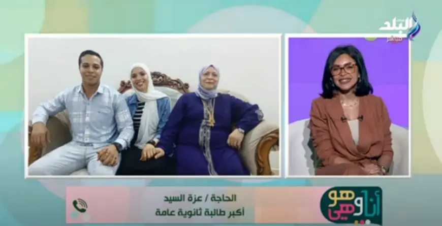 الفتاة التي حققت أعلى درجة في الثانوية العامة تروي قصة نجاحها الرائع: “بنتي كانت تدرس لي وأثبتت أن العلم ليس له حدود!”