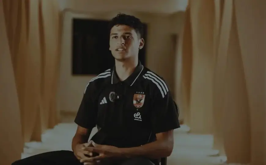 محمد عبد الله يعبر عن سعادته بثقة الجهاز الفني ويشكر جماهير الأهلي على دعمهم القوي