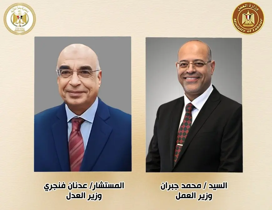 وزير العمل يثني على قرارات وزير العدل لإنشاء 38 محكمة عمالية وإطلاق مكاتب المساعدة القانونية
