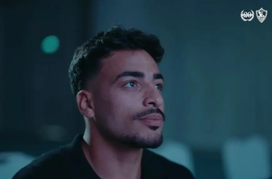 محمد إسماعيل يضع طموحاته لتحقيق الألقاب مع الزمالك في المرحلة المقبلة