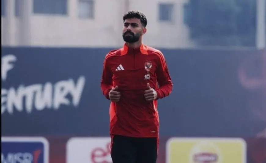 ريبيرو يتمسك بأحمد رضا ويمنع رحيله عن الأهلي خلال الميركاتو الصيفي