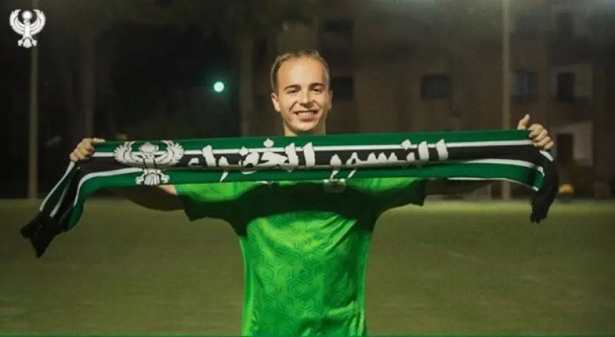 المصري البورسعيدي يوقع رسميا مع الفرنسي كيليان كارسنتي لتعزيز صفوف الفريق