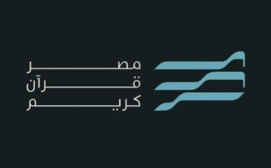 تطبيق مصر قرآن كريم يجمع مشاهير التلاوة والفتاوى المصرية بدعم من المتحدة