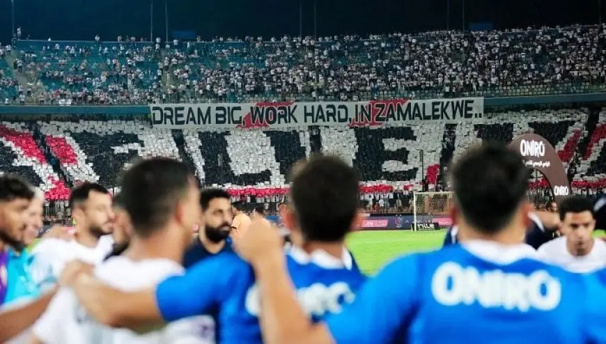زمالك يحتفل بنقل مباراة مودرن إلى ملعب هيئة قناة السويس وزيادة الأمل في الفوز
