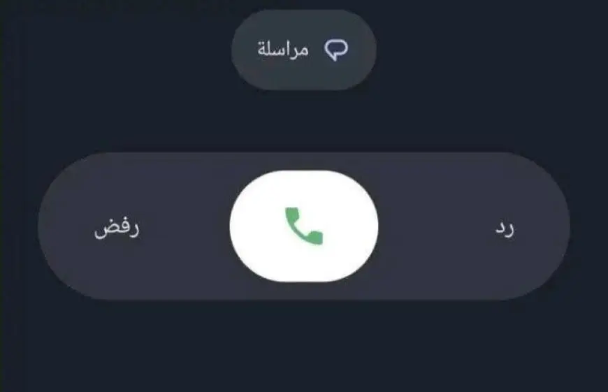 تحديث مفاجئ يغير شكل المكالمات في أنظمة الهواتف ما الجديد؟