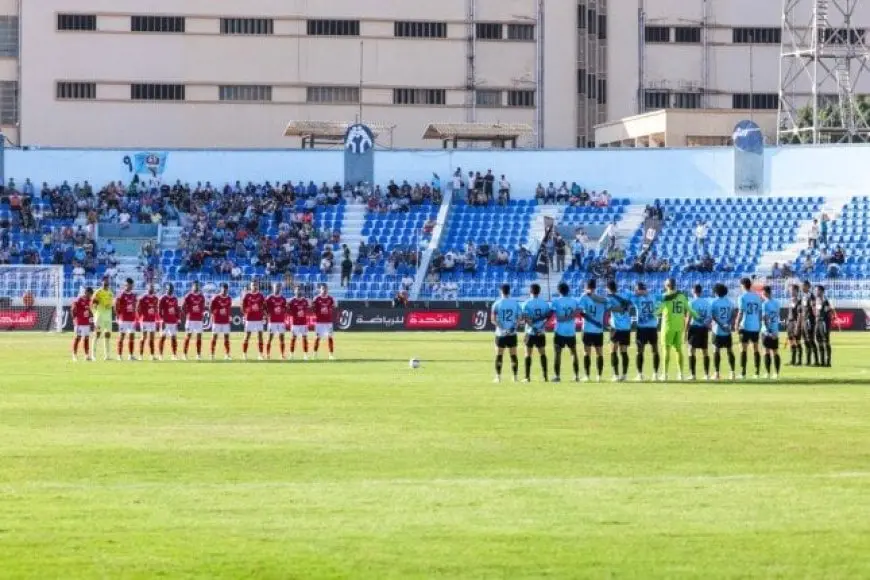 فرص ضائعة بكثرة غزل المحلة يفاجئ الأهلي بتعادل سلبي في الشوط الأول