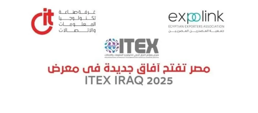 مشاركة 18 شركة تكنولوجيا مصرية بارزة في مؤتمر العراق الدولي ITEX IRAQ 2025
