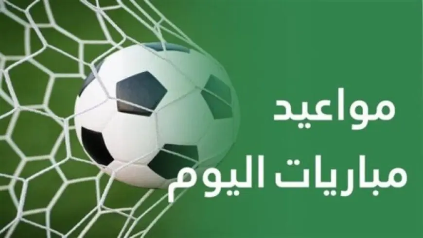 مواعيد مباريات اليوم الأحد 31 أغسطس 2025: ليفربول يتحدى آرسنال في مواجهة مثيرة