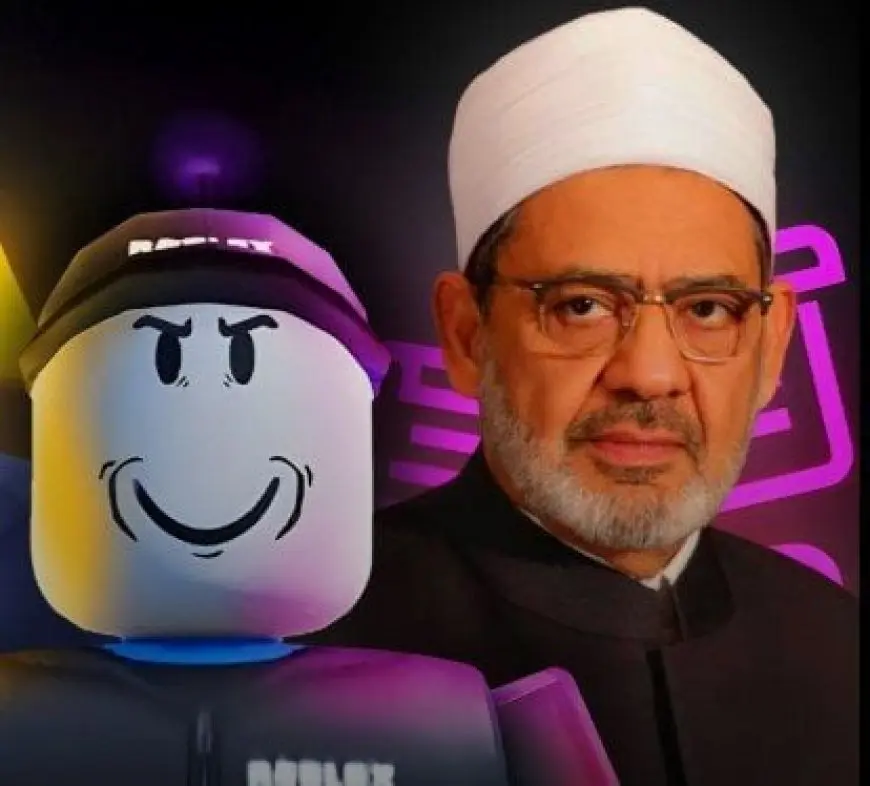 الأزهر يصدر فتوى رسمية تحظر لعبة روبلوكس وتعتبرها محرمة