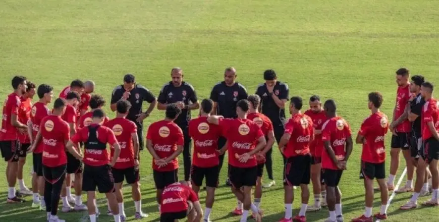 الأهلي يستمر في تدريباته القوية بمشاركة النجوم الدوليين استعدادًا لمواجهة إنبي في الدوري