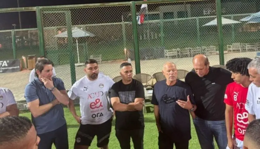 منتخب مصر تحت 20 سنة يختتم تدريباته في القاهرة برعاية أبو ريدة قبل التوجه إلى تشيلي